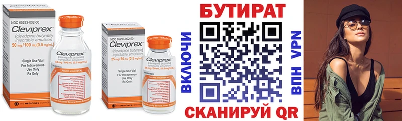 БУТИРАТ оксибутират  Северо-Курильск 