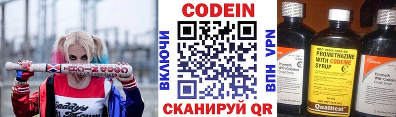 Codein Purple Drank  цена наркотик  Северо-Курильск 