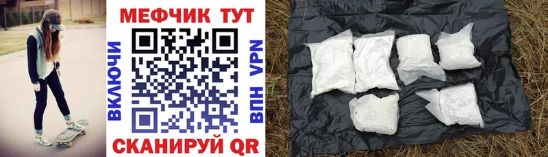 MEGA вход  Северо-Курильск  МЕФ мука 